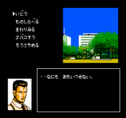Tantei Jinguuji Saburou: Toki no Sugiyuku Mama ni screenshot 3 for Famicom